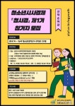 신갈청소년문화의집, &#039;청소년 시사경제&#039; 참가자 모집