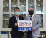 ㈜가치채움, 사리면 취약계층에 덴탈마스크 1만장 기탁