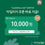 이연에프엔씨, '한촌몰'서 봄맞이 캠핑 지원 프로모션 진행