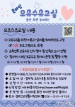 &#039;온라인 모유수유교실&#039;, 출산 전에 수강하자