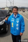 민주당 양문석 경남도지사 후보, 선관위에 후보 등록