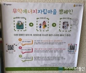 종로구, 에너지자립마을 공모 ‘무악현대아파트’ 선정