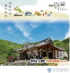 완주곶감시림 | 완주군, ‘한국의 대표 관광샛별’로 주목