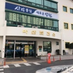 마산보건소, ‘비브리오패혈증 감염 주의’ 당부
