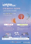 진주시립이성자미술관, ‘이성자 화백 탄생 104주년 기념행사’ 개최