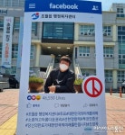 광주시 초월읍, 투표 참여를 위한 포토존 설치