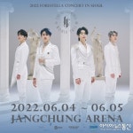 포레스텔라, 전국투어 서울 콘서트 개최! 'Save our lives' 등 풍성한 신곡 무대 예고