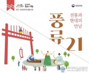 창원특례시, 다채로운 문화재 활용사업 스타트