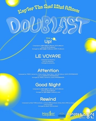 케플러, 미니 2집 ‘DOUBLAST’ 트랙리스트 공개…타이틀곡은 ‘Up!’