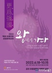 공주시, ‘2022 백제어울마당’ 오는 18일 개막