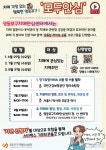 유튜브로 만나는 치매의 모든 것...영등포구 라이브 방송 운영