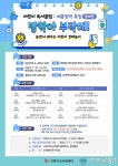 고양 풍동도서관, 어린이 독서클럽 여름방학 특집 진행
