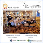 산림청, 7월의 그루경영체로 ‘상상공작소’ 선정