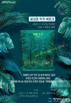 의정부과학도서관, 7월 사서컬렉션 운영
