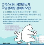 정왕어린이도서관, 즐거운 책놀이 할 ‘북스타트 자원활동가’ 대면 강의 운영