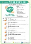 고양 아람누리도서관,  '시험 없는 한국문학 수업' 시즌 2 운영