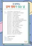 고성문화재단, 달홀영화관과 함께하는 &#039;작은영화관 기획전&#039; 개최
