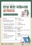 안성시 박두진문학관, 안성 문인 지원사업 참여자 공개모집