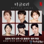 송혜교·이도현, 김은숙 작가 신작 더 글로리 출연 확정