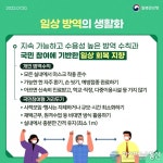진주시보건소, 코로나19 재유행 대비 방역체계 점검 및 방역수칙 준수 당부
