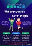 음성군 청소년 문화의집, &#039;음.청.문 농구왕&#039; 참여자 모집