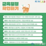 청년 LAB 수지, 홀로서기 위한 &#039;집수리 교육&#039; 운영
