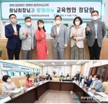 이현재 하남시장, 김성미 광주하남교육장에 가칭 한홀중 신설 등 과밀학급 해소 협력 요청