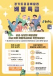 &quot;소상공인, 소비자 모두에게 유익한 배달특급 사용하세요&quot;