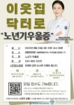세종시정신건강복지센터, 노년기 우울증 강좌