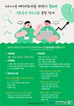 평택배다리도서관, 청소년 진로독서 프로그램 참여자 모집