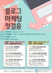 신석도서관, 경력단절 여성 새 출발에 함께 발맞춤