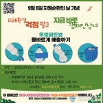 화성시, 어린이집과 손잡고 자원순환 캠페인 나서