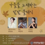의정부음악도서관, 9월 독서의 달 프로그램 운영