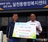 에이엠건설(주), 충북 충주시 달천동에 이웃사랑 성금 기탁