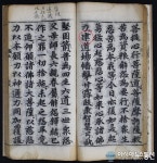 계명대 동산도서관 소장 &#039;상교정본자비도량참법&#039;, 국가문화재 지정예고