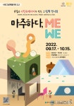 문화도시 원주, 시민그림책갤러리 2.2 마주하다, ME WE 전시회 개최