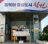 마산삼육교회, 마산합포구 자산동에 두유 기탁