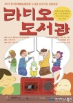 고양 주엽어린이도서관, 김흥식 그림책 작가와 함께 독서의 달 행사 운영