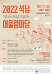 &quot;지역 공동체 주민과 함께 만들고 즐기고 참여하라&quot;