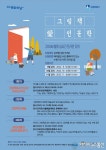 수원시 매여울도서관, 경기도 문화의 날 ‘그림책 愛 인문학’ 개최