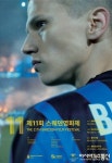 삼보모터스, 제11회 스웨덴영화제 개최