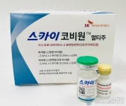 거창군, 국산1호 ‘스카이코비원백신’ 3∙4차 추가접종 실시