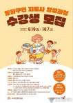 구로구, 동화구연 지도사 양성과정 운영