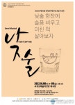 아시아뉴스통신