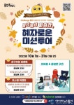 용인 ’생활관광 미션투어 득템찬스 챙기세요