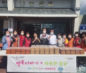 대전 오정동복지만두레, 구수한 청국장 등 이웃돕기 밑반찬 지원
