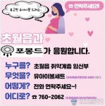 광주시 초월읍, 취약계층 임산부 축하 출산용품 지원