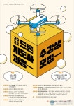 구로구, 드론 지도사 과정 운영