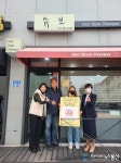 여주시 오학동, 재능기부 나눔가게 현판식 가져