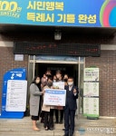 평택해군유치원, ‘원장․교사들과 아이들이 함께한 이웃돕기’ 성금 100만원 기부